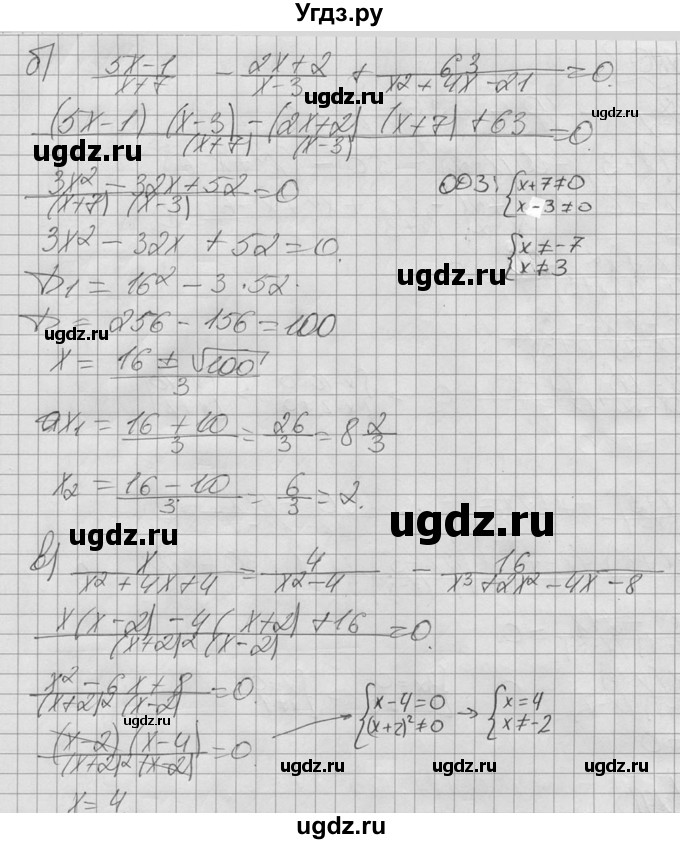 ГДЗ (Решебник №2 к учебнику 2015) по алгебре 9 класс Ю.Н. Макарычев / номер / 291(продолжение 2)