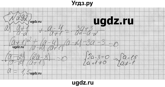 ГДЗ (Решебник №2 к учебнику 2015) по алгебре 9 класс Ю.Н. Макарычев / номер / 292