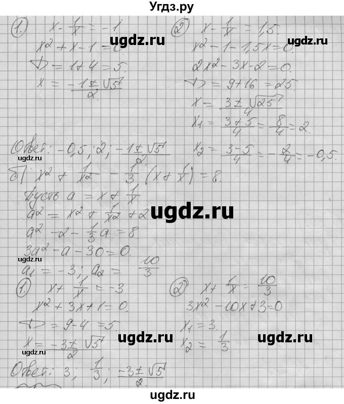 ГДЗ (Решебник №2 к учебнику 2015) по алгебре 9 класс Ю.Н. Макарычев / номер / 300(продолжение 2)