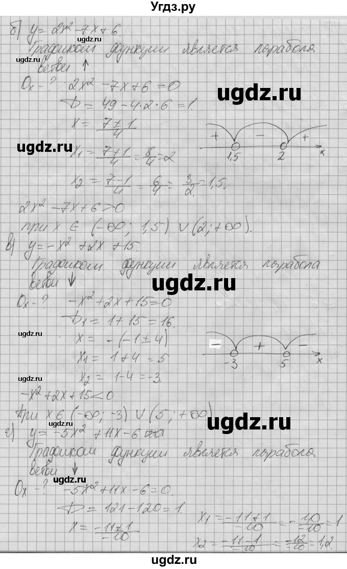 ГДЗ (Решебник №2 к учебнику 2015) по алгебре 9 класс Ю.Н. Макарычев / номер / 304(продолжение 2)