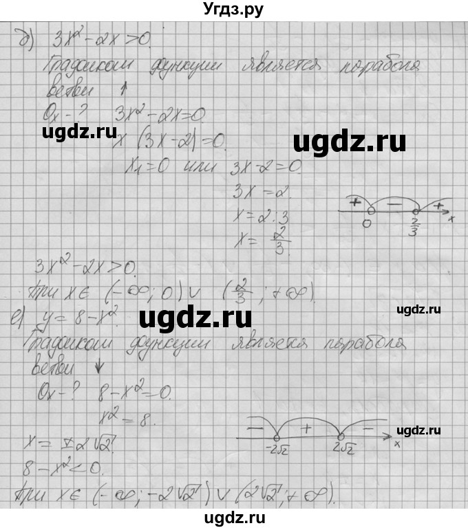 ГДЗ (Решебник №2 к учебнику 2015) по алгебре 9 класс Ю.Н. Макарычев / номер / 306(продолжение 3)
