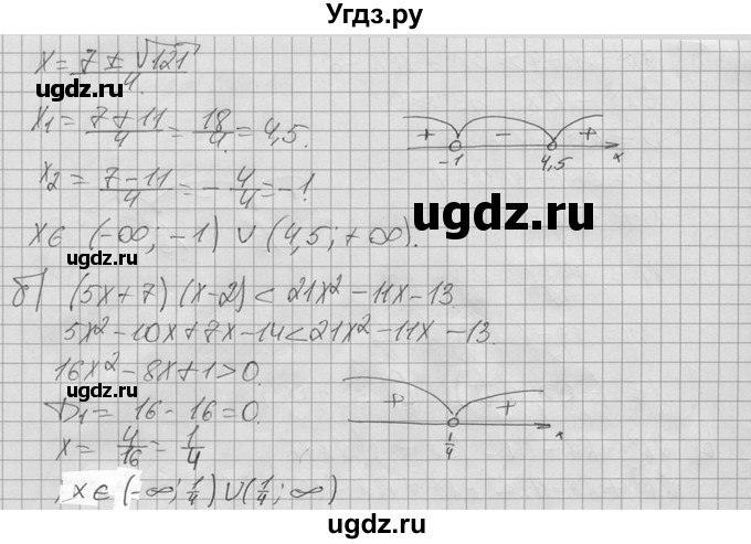 ГДЗ (Решебник №2 к учебнику 2015) по алгебре 9 класс Ю.Н. Макарычев / номер / 313(продолжение 2)