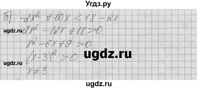 ГДЗ (Решебник №2 к учебнику 2015) по алгебре 9 класс Ю.Н. Макарычев / номер / 317(продолжение 2)