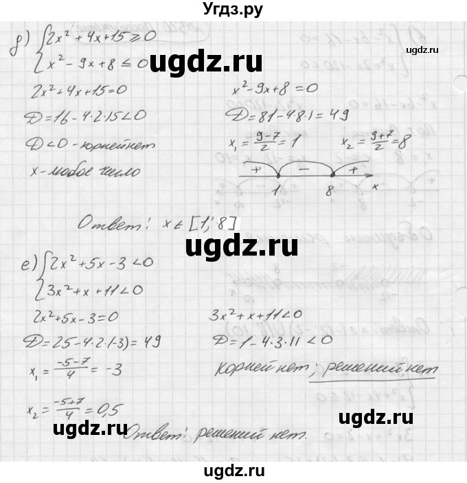 ГДЗ (Решебник №2 к учебнику 2015) по алгебре 9 класс Ю.Н. Макарычев / номер / 320(продолжение 3)
