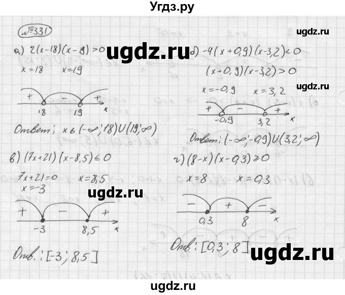 ГДЗ (Решебник №2 к учебнику 2015) по алгебре 9 класс Ю.Н. Макарычев / номер / 331