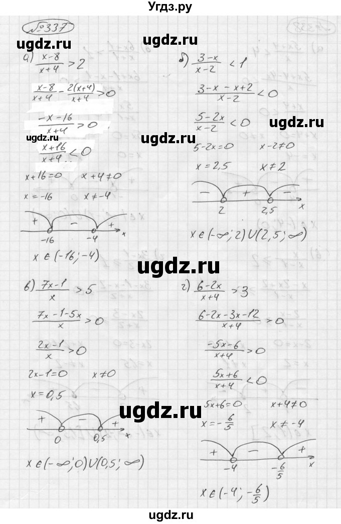 ГДЗ (Решебник №2 к учебнику 2015) по алгебре 9 класс Ю.Н. Макарычев / номер / 337