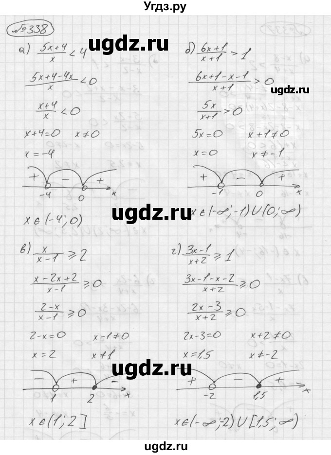 ГДЗ (Решебник №2 к учебнику 2015) по алгебре 9 класс Ю.Н. Макарычев / номер / 338