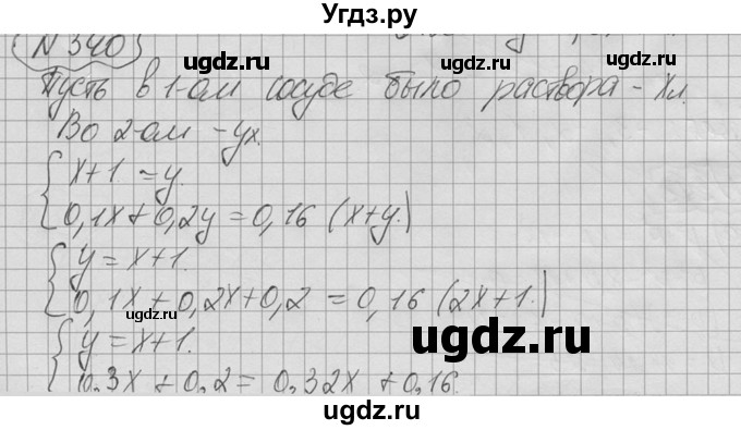 ГДЗ (Решебник №2 к учебнику 2015) по алгебре 9 класс Ю.Н. Макарычев / номер / 340