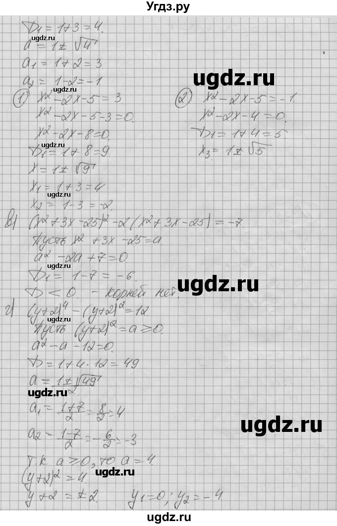 ГДЗ (Решебник №2 к учебнику 2015) по алгебре 9 класс Ю.Н. Макарычев / номер / 358(продолжение 2)