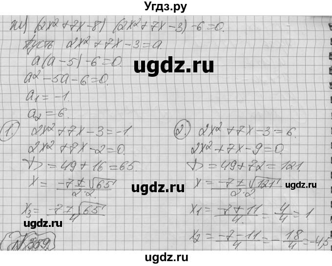 ГДЗ (Решебник №2 к учебнику 2015) по алгебре 9 класс Ю.Н. Макарычев / номер / 358(продолжение 4)