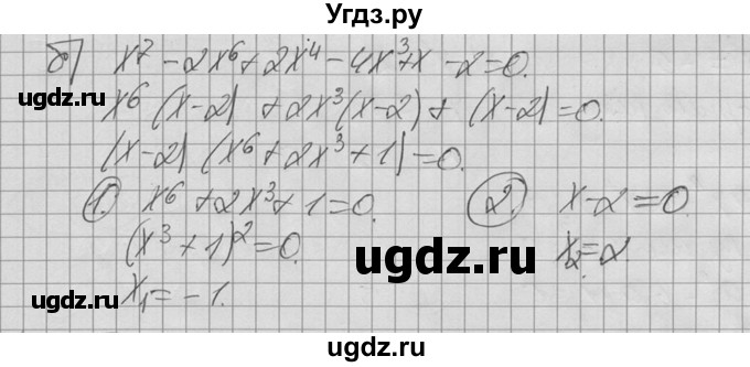 ГДЗ (Решебник №2 к учебнику 2015) по алгебре 9 класс Ю.Н. Макарычев / номер / 360(продолжение 2)
