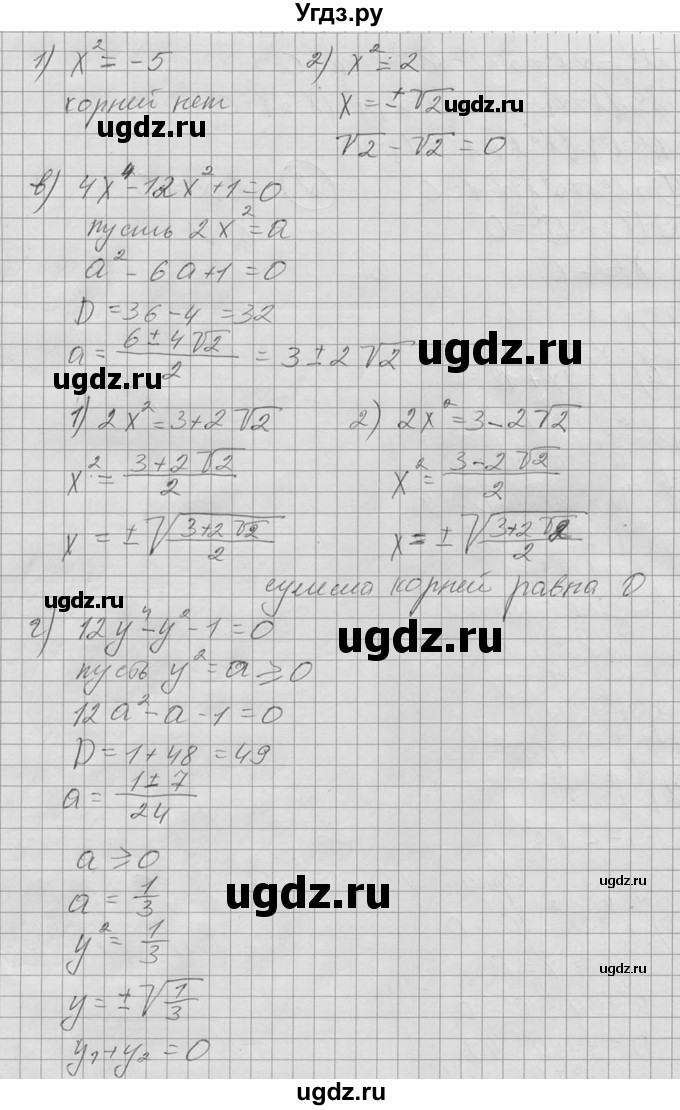 ГДЗ (Решебник №2 к учебнику 2015) по алгебре 9 класс Ю.Н. Макарычев / номер / 361(продолжение 2)