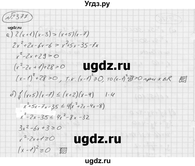 ГДЗ (Решебник №2 к учебнику 2015) по алгебре 9 класс Ю.Н. Макарычев / номер / 377