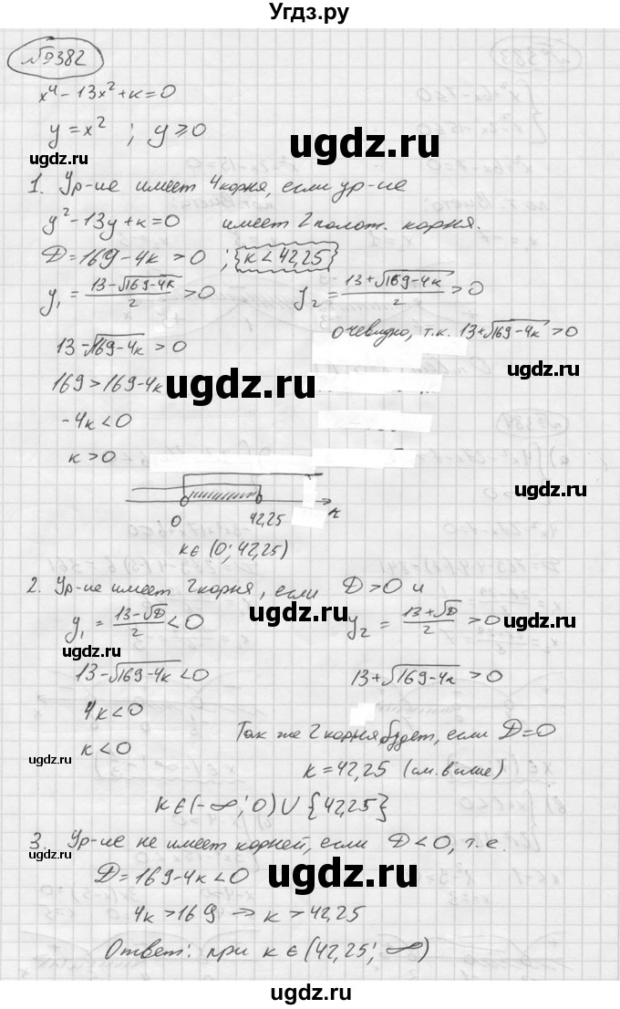 ГДЗ (Решебник №2 к учебнику 2015) по алгебре 9 класс Ю.Н. Макарычев / номер / 382