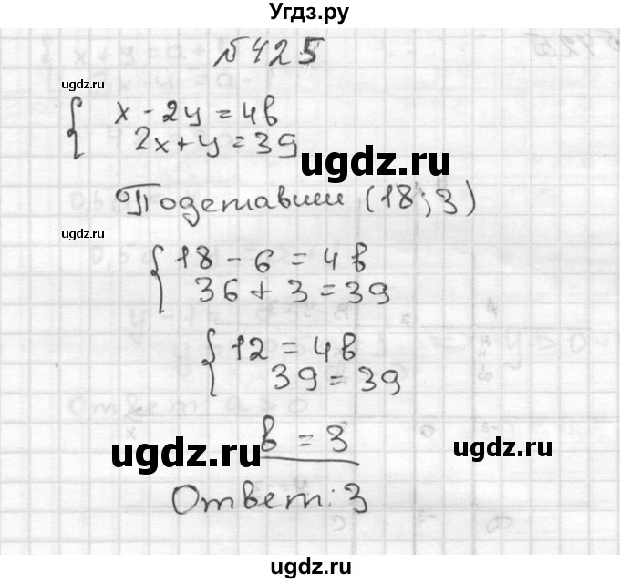 ГДЗ (Решебник №2 к учебнику 2015) по алгебре 9 класс Ю.Н. Макарычев / номер / 425