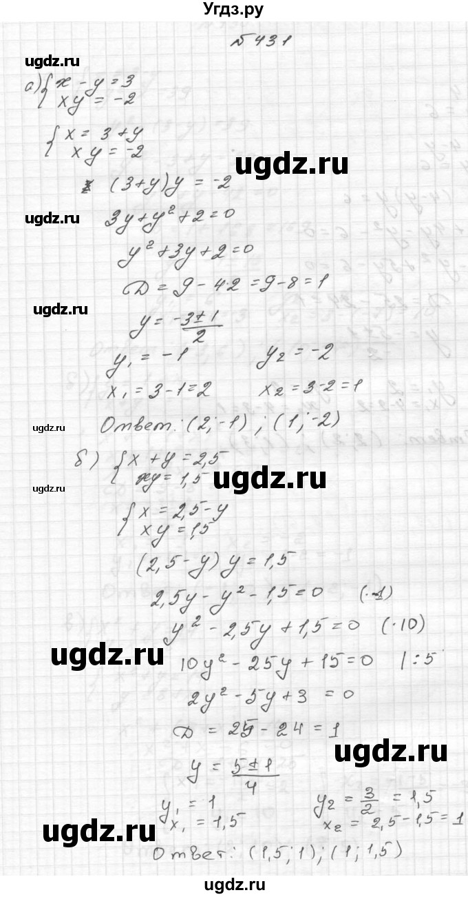 ГДЗ (Решебник №2 к учебнику 2015) по алгебре 9 класс Ю.Н. Макарычев / номер / 431