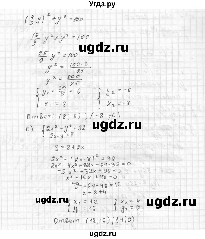 ГДЗ (Решебник №2 к учебнику 2015) по алгебре 9 класс Ю.Н. Макарычев / номер / 433(продолжение 3)