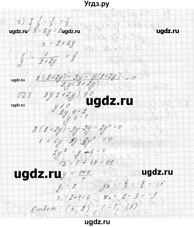 ГДЗ (Решебник №2 к учебнику 2015) по алгебре 9 класс Ю.Н. Макарычев / номер / 443(продолжение 3)