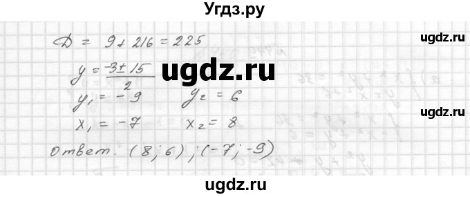 ГДЗ (Решебник №2 к учебнику 2015) по алгебре 9 класс Ю.Н. Макарычев / номер / 448(продолжение 2)