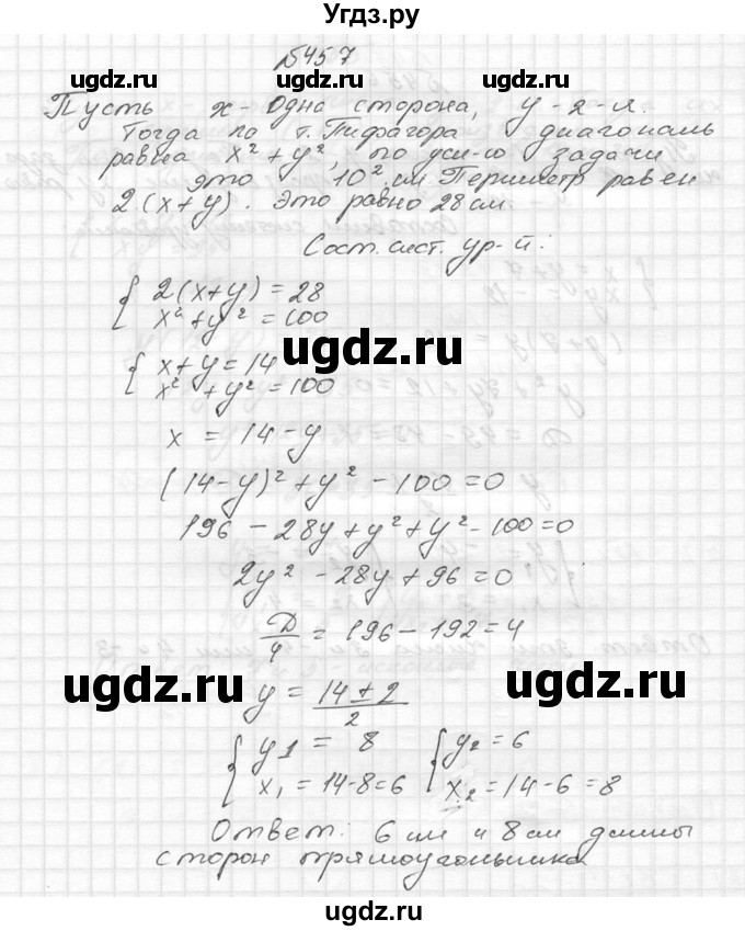 ГДЗ (Решебник №2 к учебнику 2015) по алгебре 9 класс Ю.Н. Макарычев / номер / 457