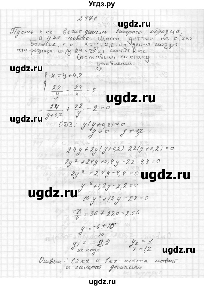 ГДЗ (Решебник №2 к учебнику 2015) по алгебре 9 класс Ю.Н. Макарычев / номер / 471