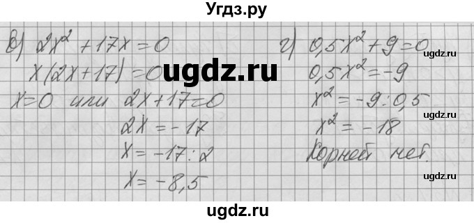 ГДЗ (Решебник №2 к учебнику 2015) по алгебре 9 класс Ю.Н. Макарычев / номер / 52(продолжение 2)