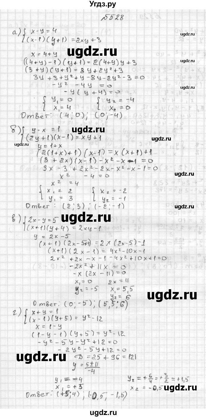 ГДЗ (Решебник №2 к учебнику 2015) по алгебре 9 класс Ю.Н. Макарычев / номер / 528