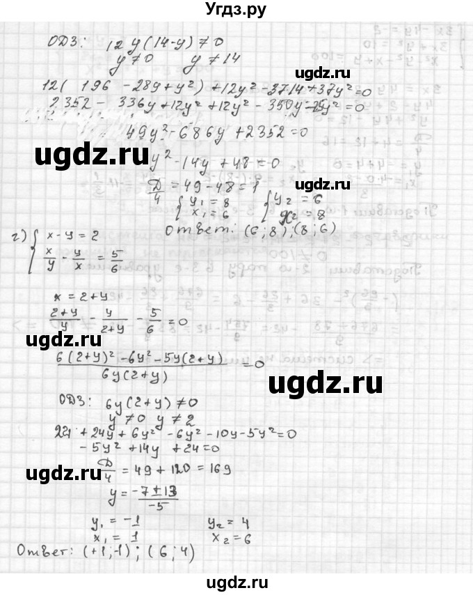 ГДЗ (Решебник №2 к учебнику 2015) по алгебре 9 класс Ю.Н. Макарычев / номер / 533(продолжение 2)