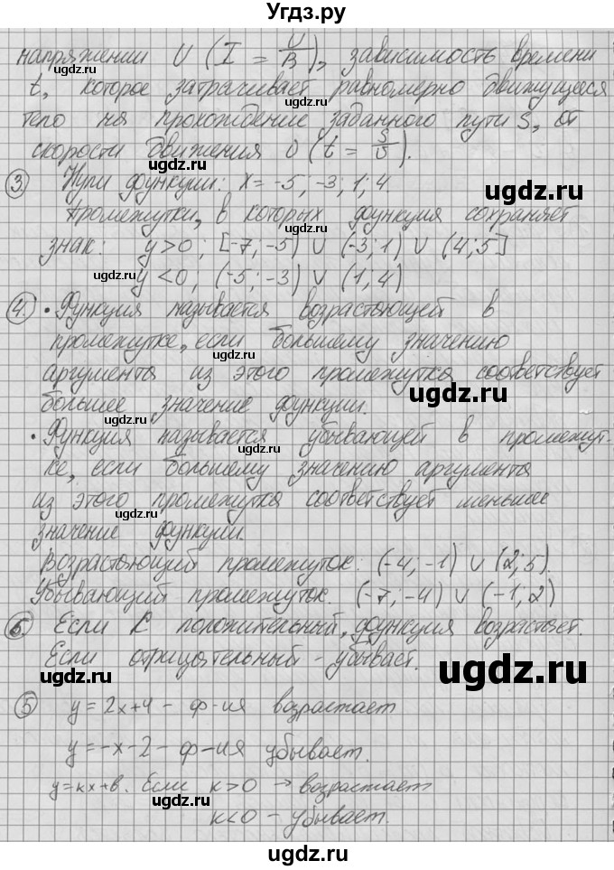 ГДЗ (Решебник №2 к учебнику 2015) по алгебре 9 класс Ю.Н. Макарычев / номер / 54(продолжение 2)