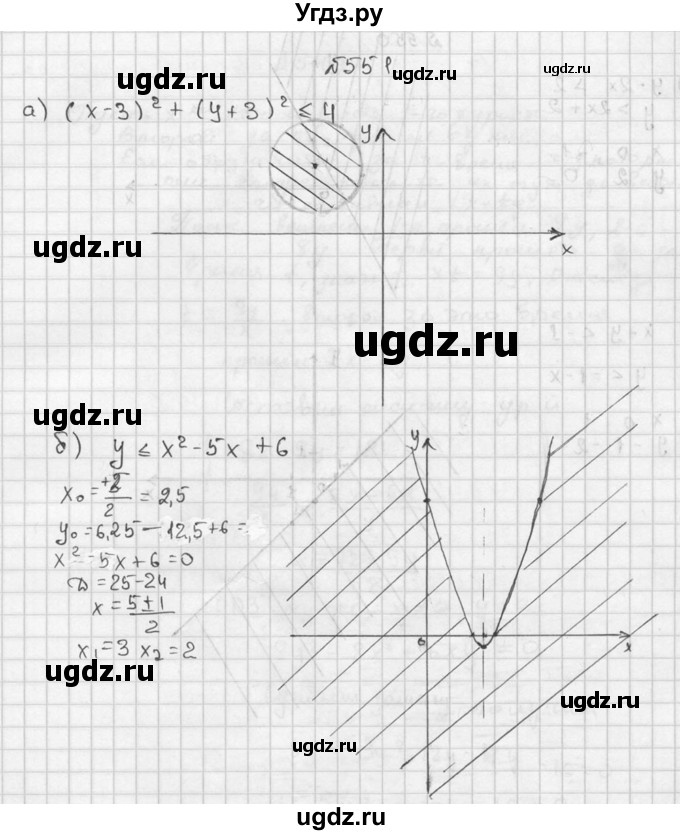 ГДЗ (Решебник №2 к учебнику 2015) по алгебре 9 класс Ю.Н. Макарычев / номер / 551