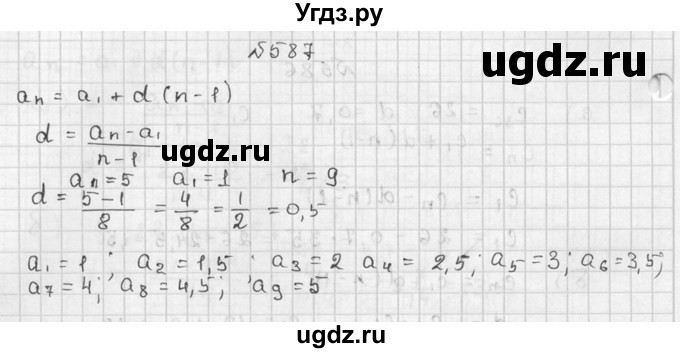 ГДЗ (Решебник №2 к учебнику 2015) по алгебре 9 класс Ю.Н. Макарычев / номер / 587