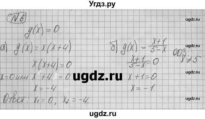ГДЗ (Решебник №2 к учебнику 2015) по алгебре 9 класс Ю.Н. Макарычев / номер / 6