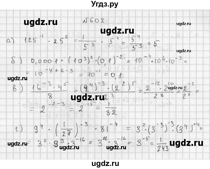 ГДЗ (Решебник №2 к учебнику 2015) по алгебре 9 класс Ю.Н. Макарычев / номер / 602