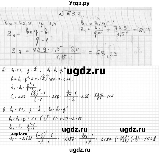 ГДЗ (Решебник №2 к учебнику 2015) по алгебре 9 класс Ю.Н. Макарычев / номер / 653