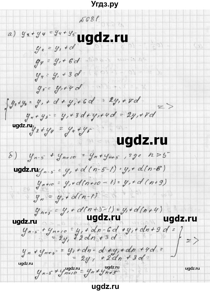 ГДЗ (Решебник №2 к учебнику 2015) по алгебре 9 класс Ю.Н. Макарычев / номер / 681