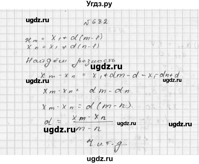 ГДЗ (Решебник №2 к учебнику 2015) по алгебре 9 класс Ю.Н. Макарычев / номер / 682