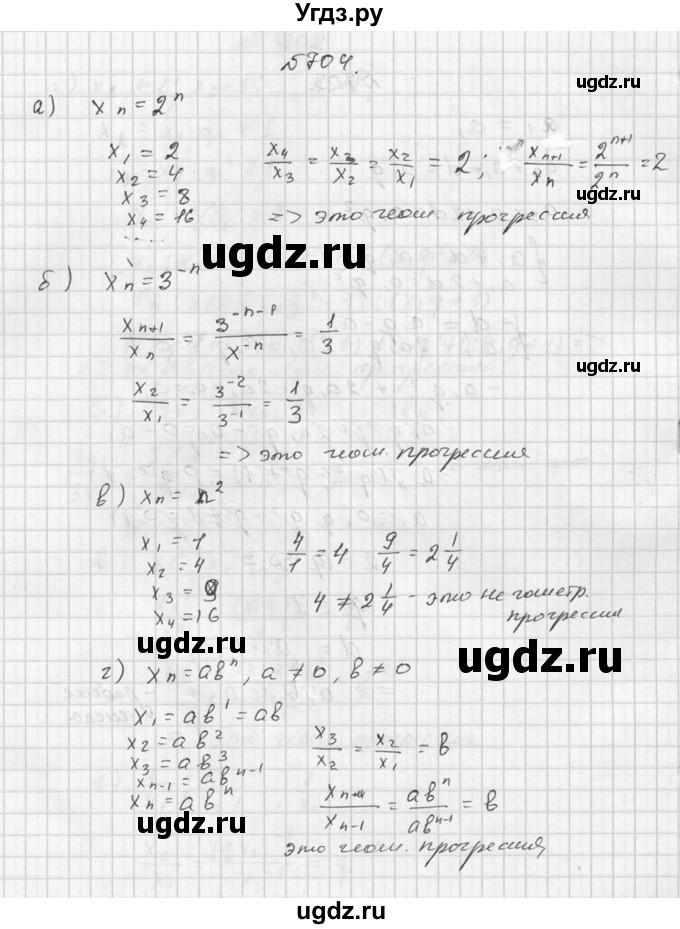 ГДЗ (Решебник №2 к учебнику 2015) по алгебре 9 класс Ю.Н. Макарычев / номер / 704