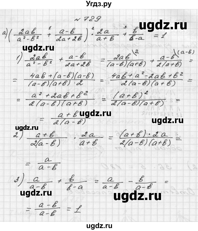 ГДЗ (Решебник №2 к учебнику 2015) по алгебре 9 класс Ю.Н. Макарычев / номер / 729