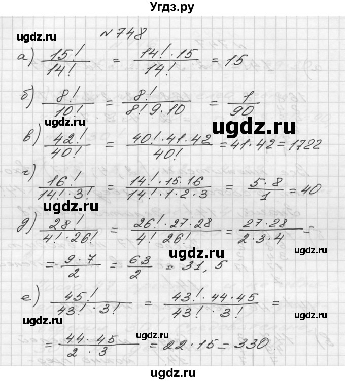 ГДЗ (Решебник №2 к учебнику 2015) по алгебре 9 класс Ю.Н. Макарычев / номер / 748
