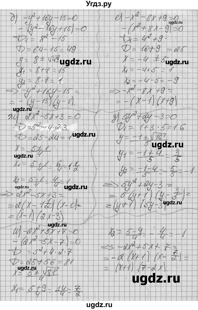 ГДЗ (Решебник №2 к учебнику 2015) по алгебре 9 класс Ю.Н. Макарычев / номер / 76(продолжение 2)
