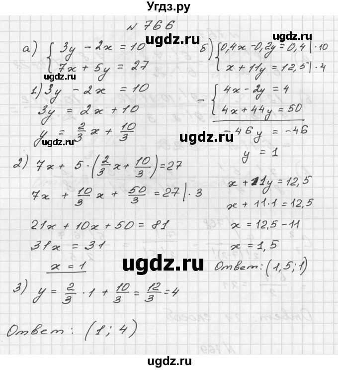 ГДЗ (Решебник №2 к учебнику 2015) по алгебре 9 класс Ю.Н. Макарычев / номер / 766