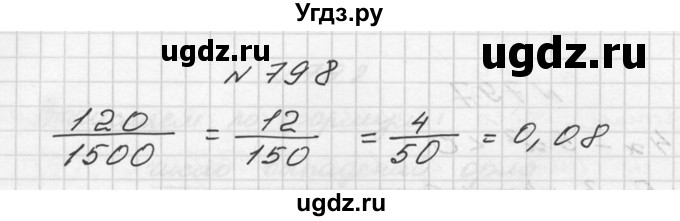 ГДЗ (Решебник №2 к учебнику 2015) по алгебре 9 класс Ю.Н. Макарычев / номер / 798