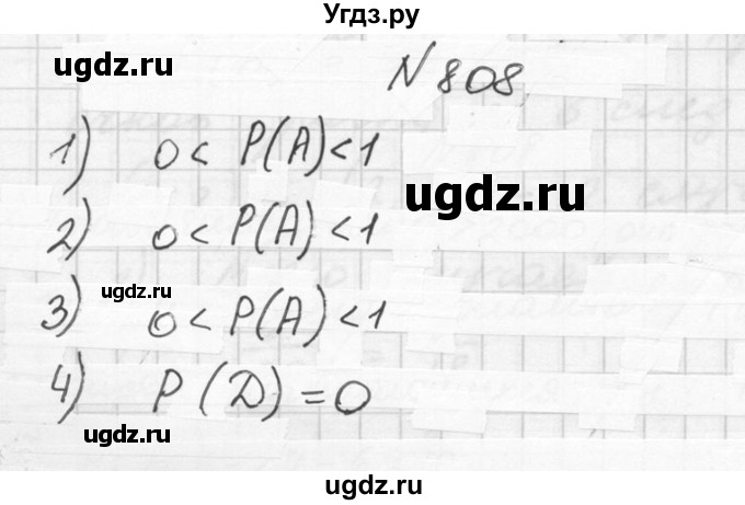 ГДЗ (Решебник №2 к учебнику 2015) по алгебре 9 класс Ю.Н. Макарычев / номер / 808