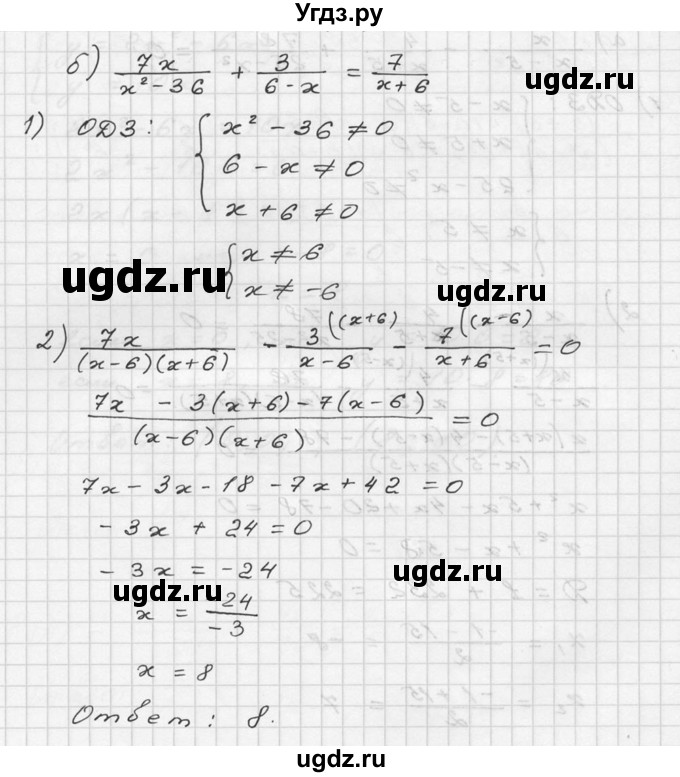 ГДЗ (Решебник №2 к учебнику 2015) по алгебре 9 класс Ю.Н. Макарычев / номер / 819(продолжение 2)