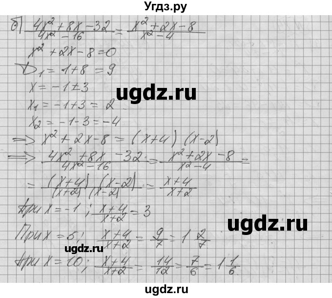 ГДЗ (Решебник №2 к учебнику 2015) по алгебре 9 класс Ю.Н. Макарычев / номер / 85(продолжение 2)