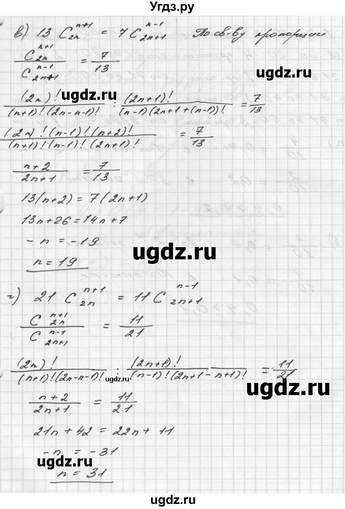 ГДЗ (Решебник №2 к учебнику 2015) по алгебре 9 класс Ю.Н. Макарычев / номер / 855(продолжение 2)