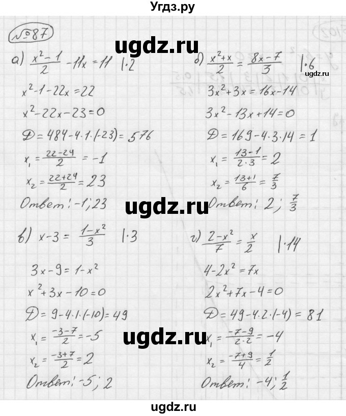 ГДЗ (Решебник №2 к учебнику 2015) по алгебре 9 класс Ю.Н. Макарычев / номер / 87