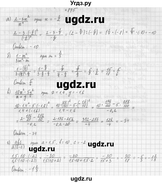 ГДЗ (Решебник №2 к учебнику 2015) по алгебре 9 класс Ю.Н. Макарычев / номер / 875