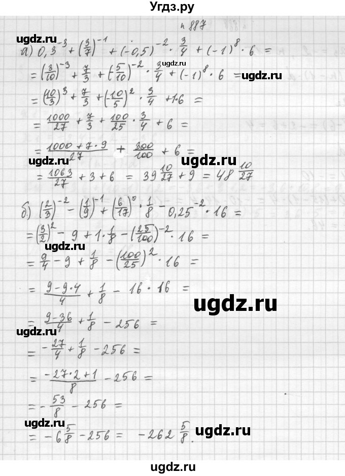 ГДЗ (Решебник №2 к учебнику 2015) по алгебре 9 класс Ю.Н. Макарычев / номер / 887
