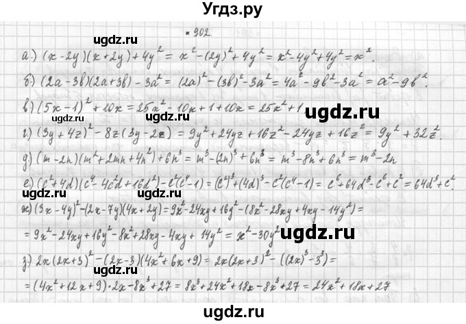 ГДЗ (Решебник №2 к учебнику 2015) по алгебре 9 класс Ю.Н. Макарычев / номер / 902